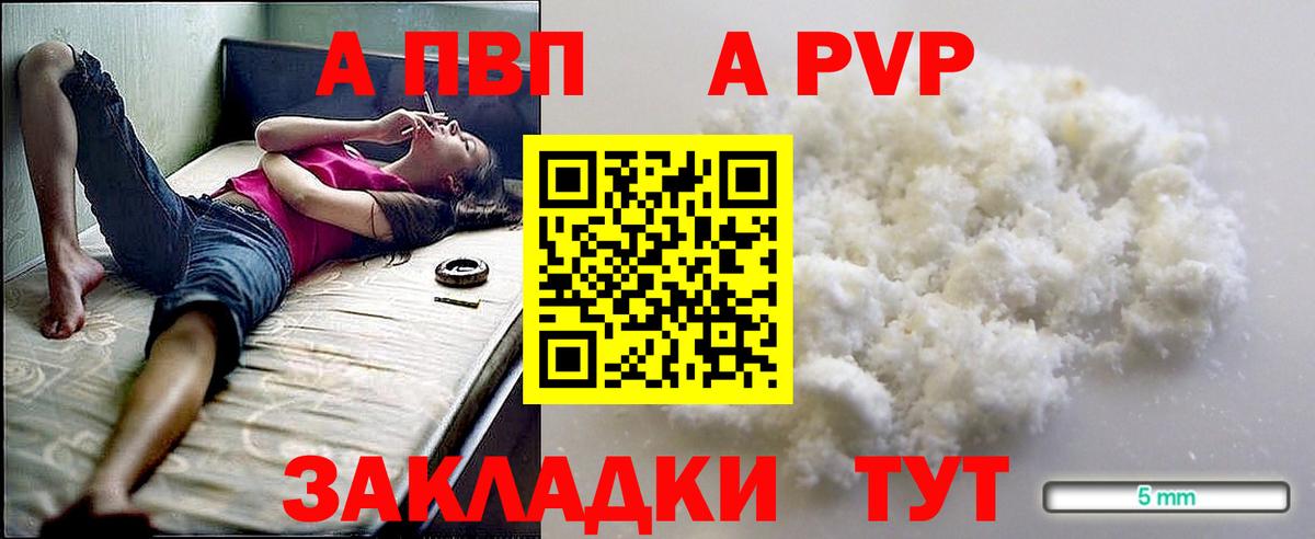 Чернушка  A PVP Crystall  А ПВП СК КРИС  A-PVP СК КРИС  Альфа ПВП  Вход с VPN 