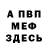 ГАШ гарик MONSTROdno