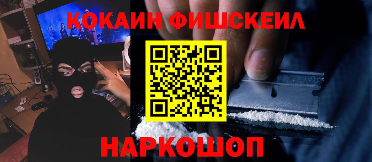 Чернушка  Cocaine FishScale  Вход с VPN  COCAIN  Кокаин Боливия 