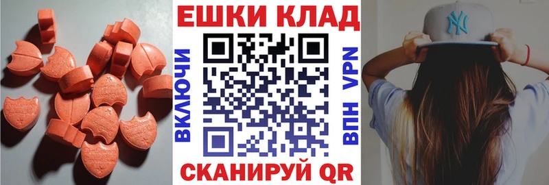 ЭКСТАЗИ MDMA  Чернушка 