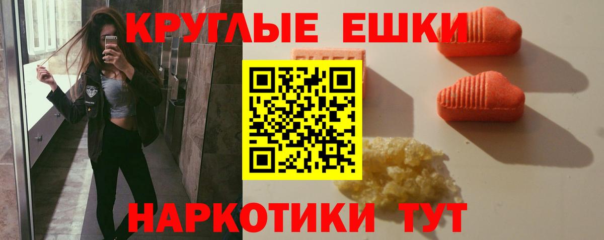 Экстази ешки  Ecstasy бентли  Вход с VPN  Экстази  Чернушка 