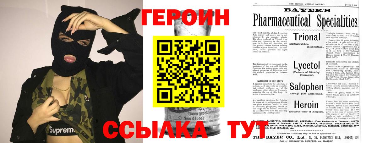 Героин  Чернушка  Героин Heroin 