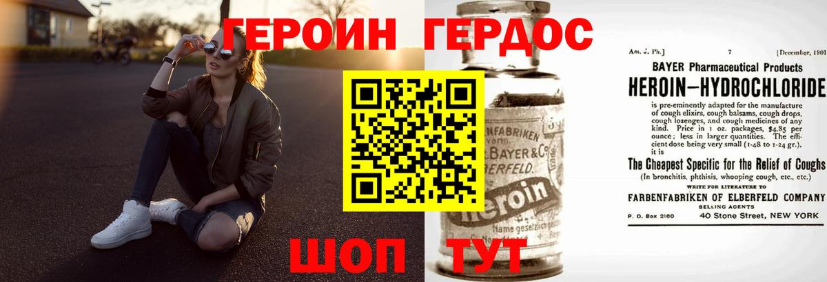 Чернушка  Героин герыч  Вход с VPN 