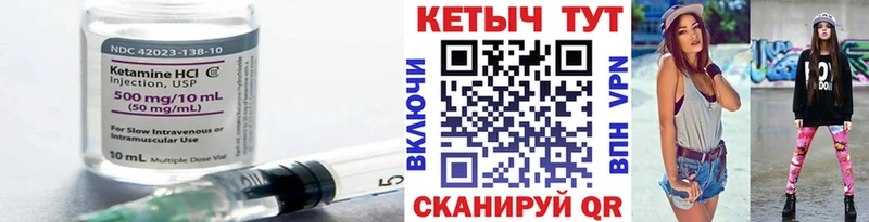 где найти наркотики  Чернушка  МЕГА   Кетамин VHQ 