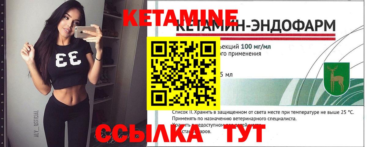 КЕТАМИН ketamine Чернушка