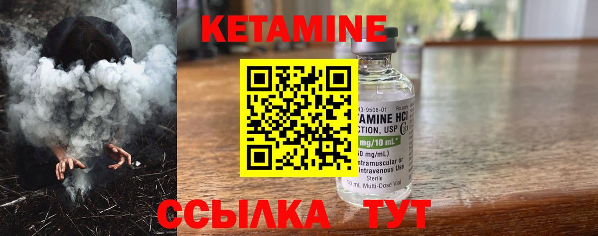 Чернушка  КЕТАМИН VHQ  Вход с VPN  Кетамин ketamine 