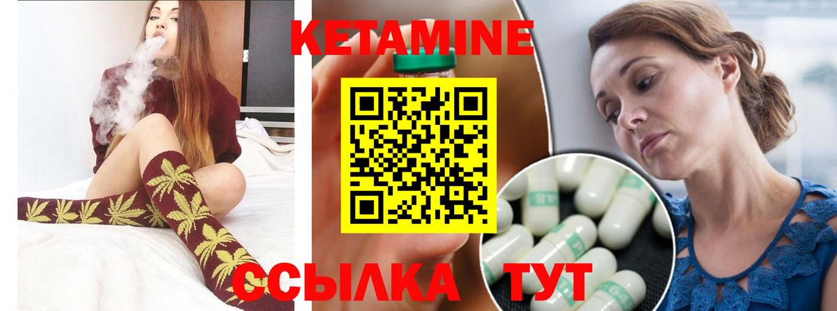 КЕТАМИН ketamine  Кетамин VHQ  Чернушка 