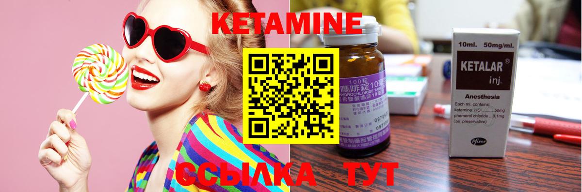 Кетамин ketamine Чернушка