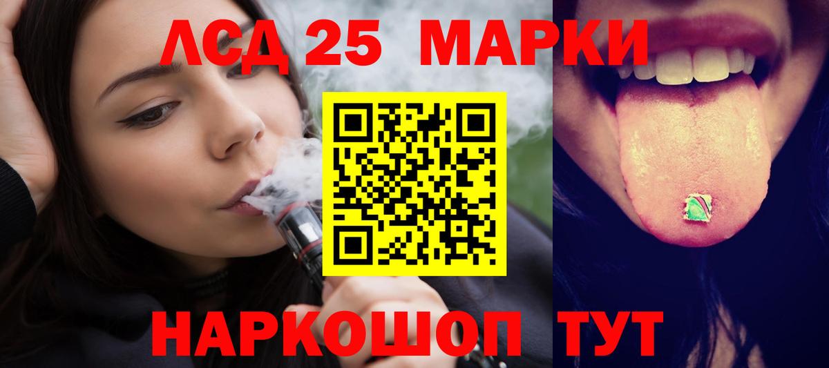 ЛСД экстази кислота  Лсд 25 экстази кислота  Чернушка  Вход с VPN 