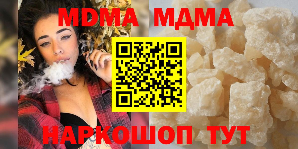 MDMA  MDMA Molly  Вход с VPN  Чернушка 