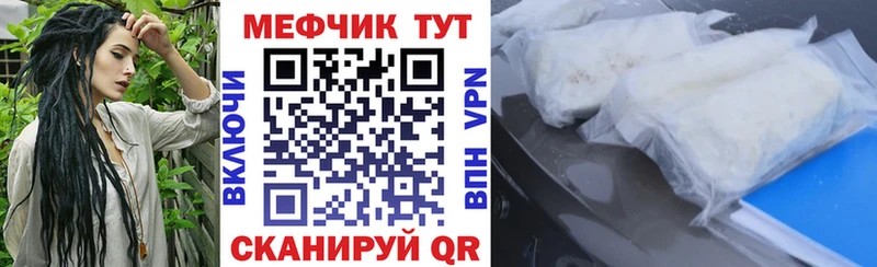 МЕФ 4 MMC  Чернушка 