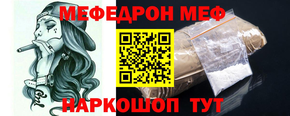 Меф VHQ  Вход с VPN  МЕФ  Чернушка  Мефедрон 