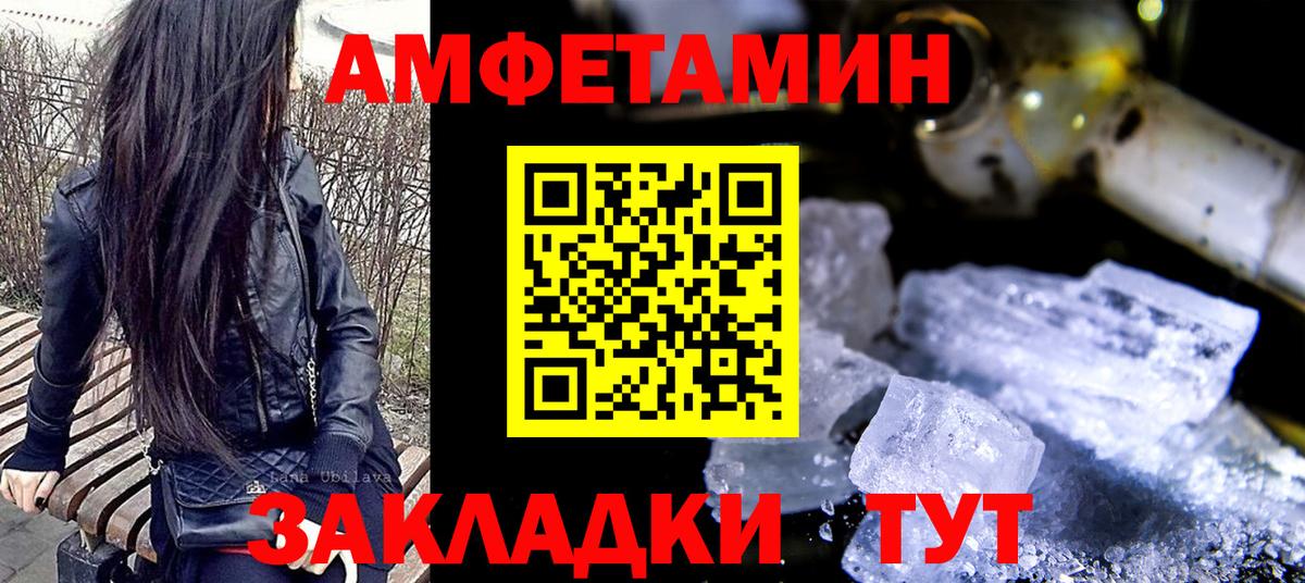 Первитин кристалл  Вход с VPN  Чернушка 