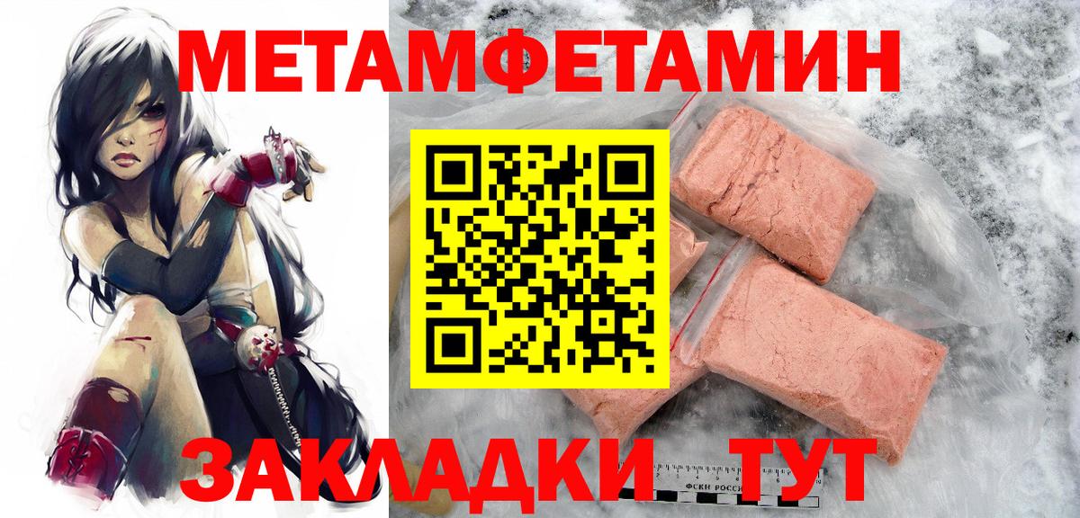 Первитин кристалл Чернушка