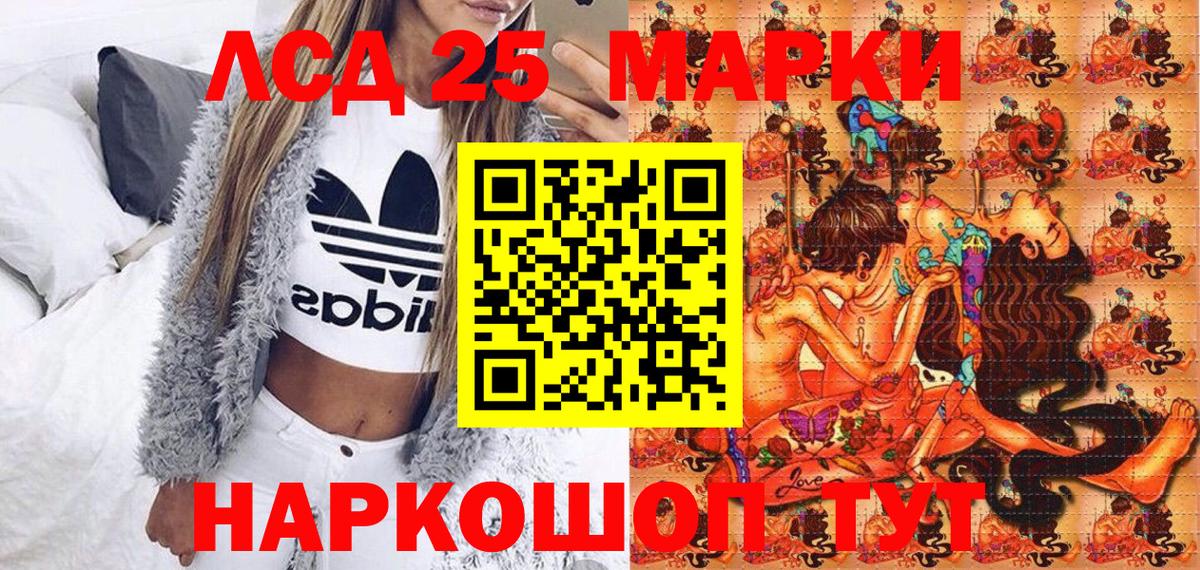 Марки 25I-NBOMe  Марки 25I-NBOMe 1,5мг  Вход с VPN  цены   Чернушка 