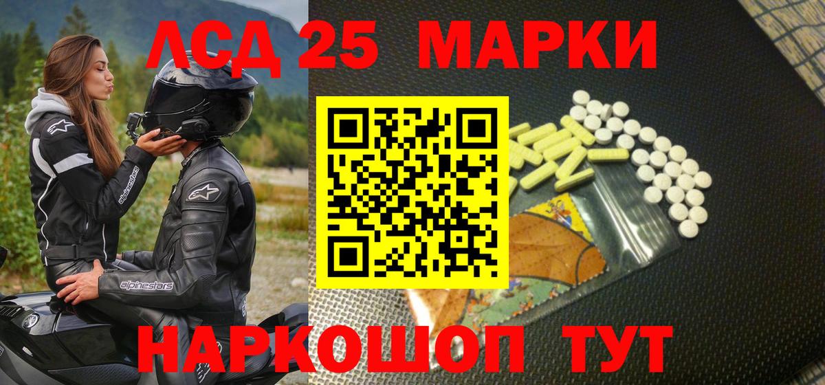 Марки 25I-NBOMe 1500мкг Чернушка