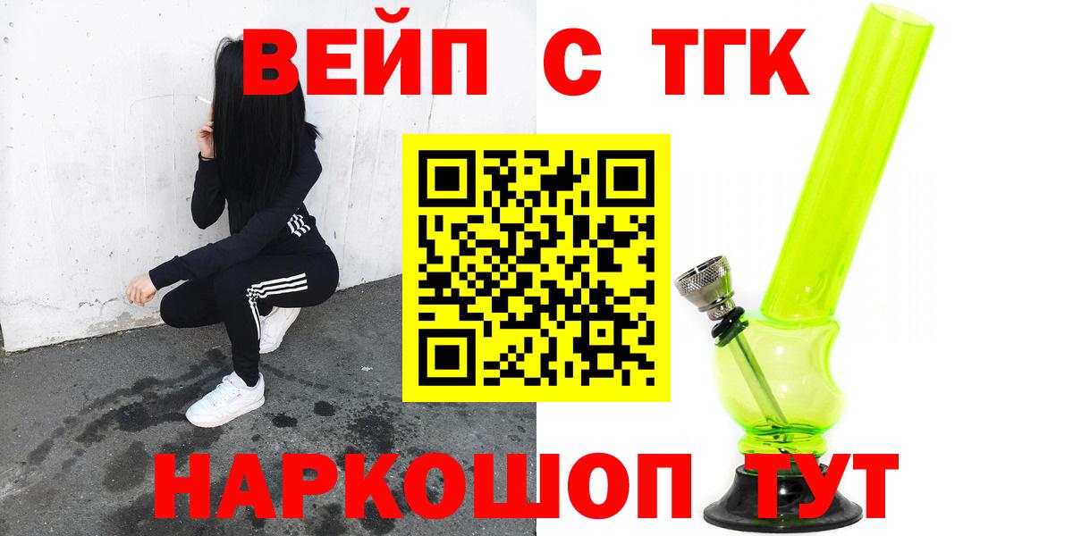 Дистиллят ТГК вейп с тгк  Вход с VPN  Чернушка 